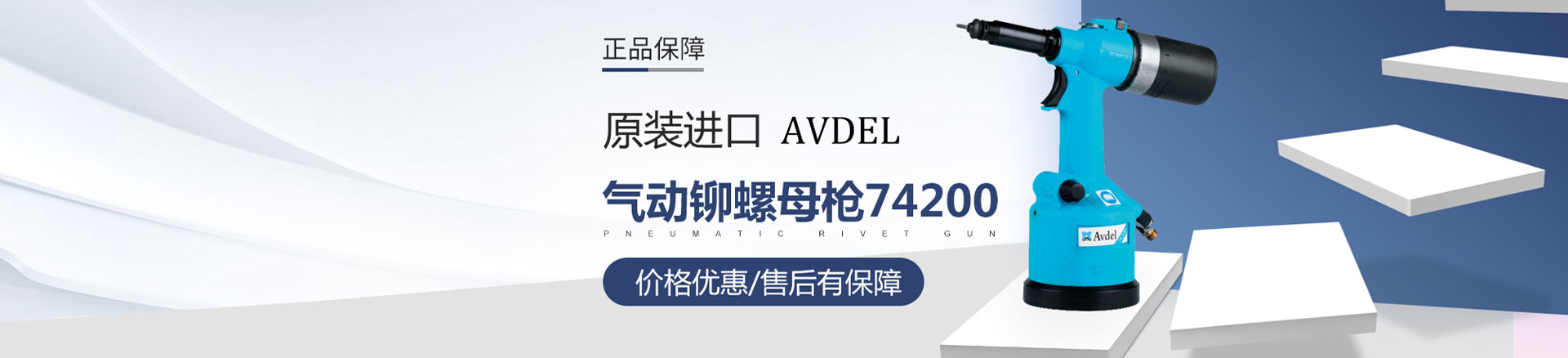 中航沖擊式壓路機banner